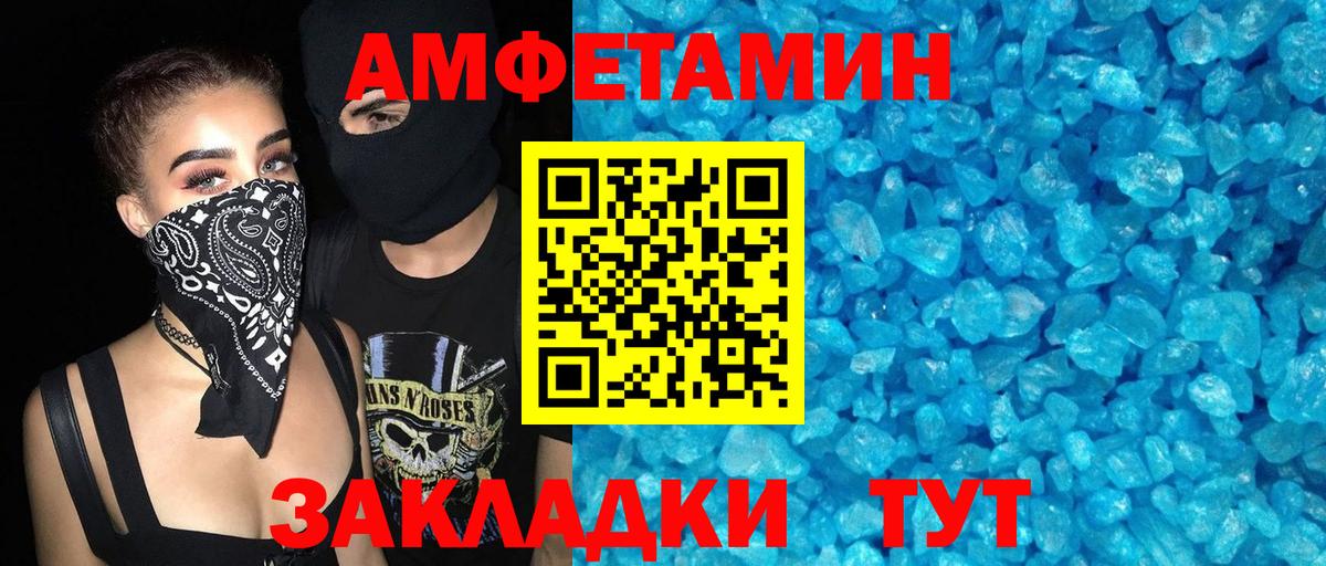 mega ССЫЛКА  Амфетамин  Карачаевск  Вход с VPN  АМФЕТАМИН VHQ 