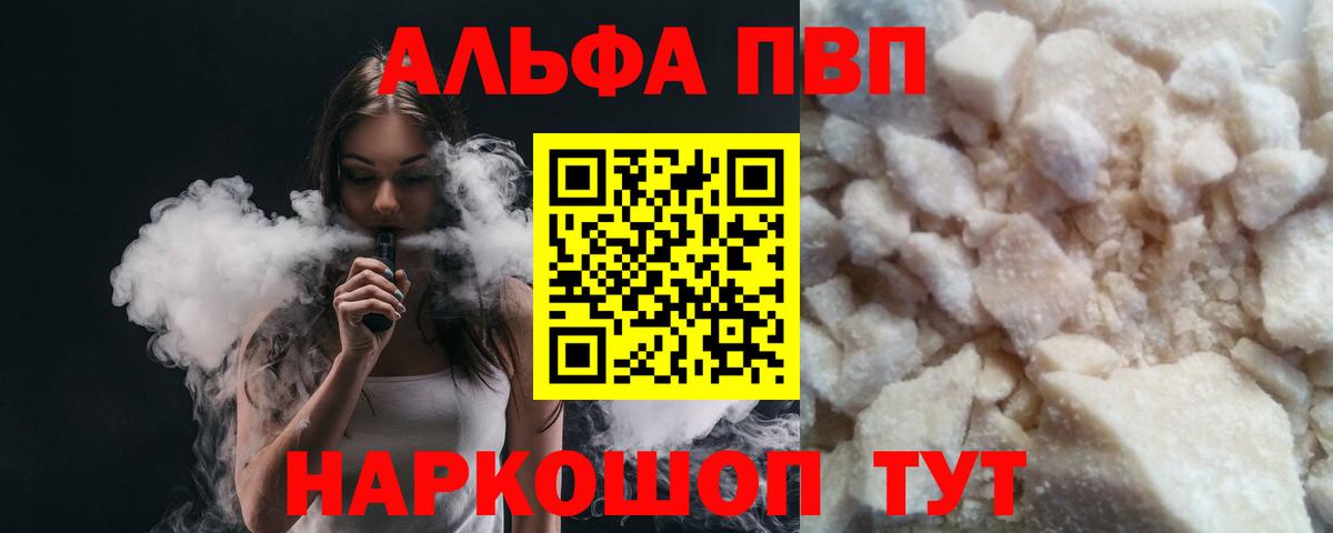 А ПВП VHQ Карачаевск