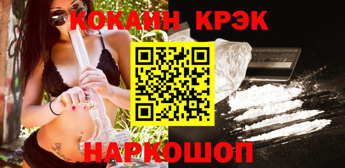 КОКАИН 99% Карачаевск