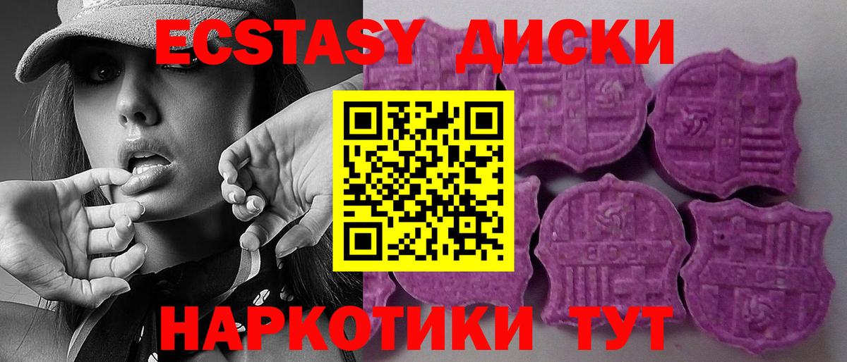 Карачаевск  ЭКСТАЗИ  Вход с VPN  Ecstasy 99%  Экстази 250 мг 