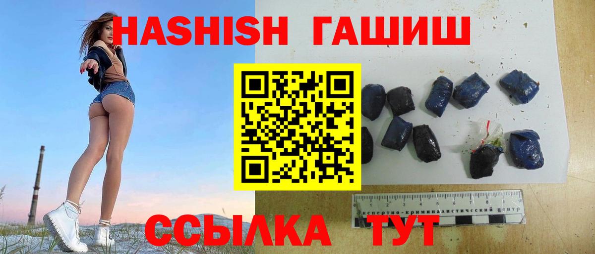 ГАШИШ  купить   Карачаевск  ГАШ hashish  Гашиш гарик  Вход с VPN 