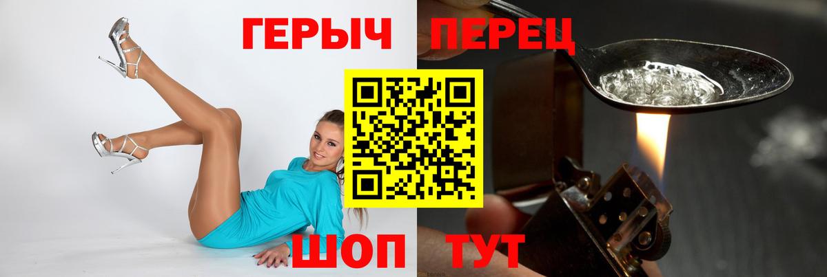 Карачаевск  Героин гречка  ГЕРОИН  Вход с VPN 