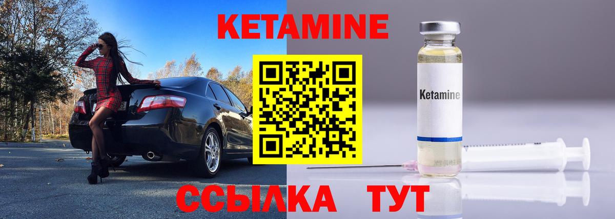 Карачаевск  КЕТАМИН VHQ  кракен вход  Вход с VPN 