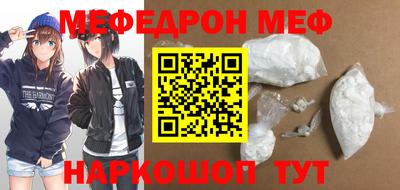 мет Краснокаменск