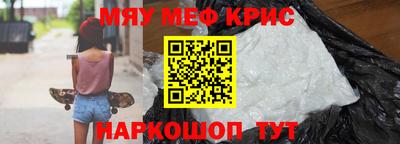 мяу мяу мука Краснодар