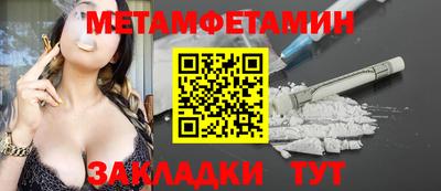мет Краснокаменск
