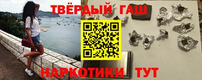 синтетический гашиш Краснознаменск