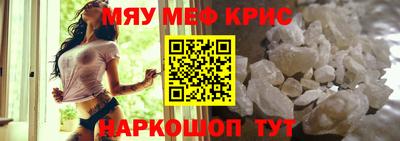 мяу мяу мука Краснодар