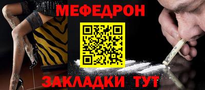 мет Краснокаменск