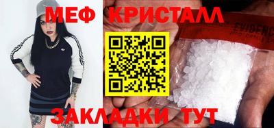 мет Краснокаменск