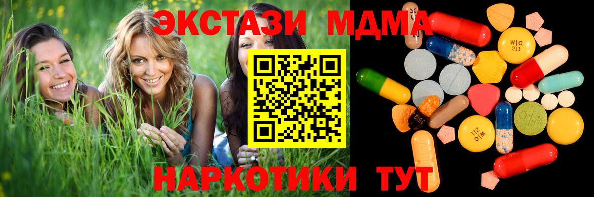 MDMA молли  МДМА  Вход с VPN  Карачаевск  МДМА VHQ 