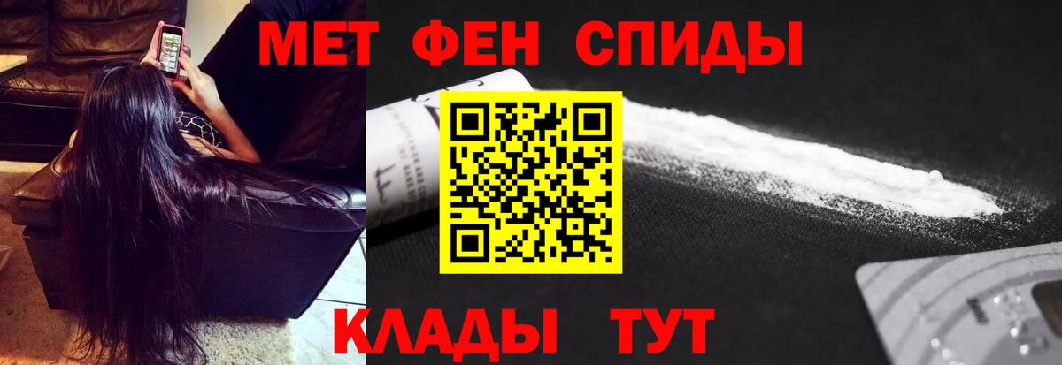 Первитин пудра  Вход с VPN  Карачаевск 
