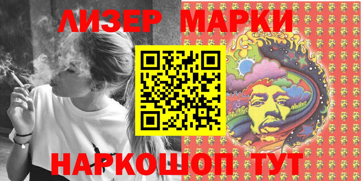 Марки NBOMe 1,8мг Карачаевск