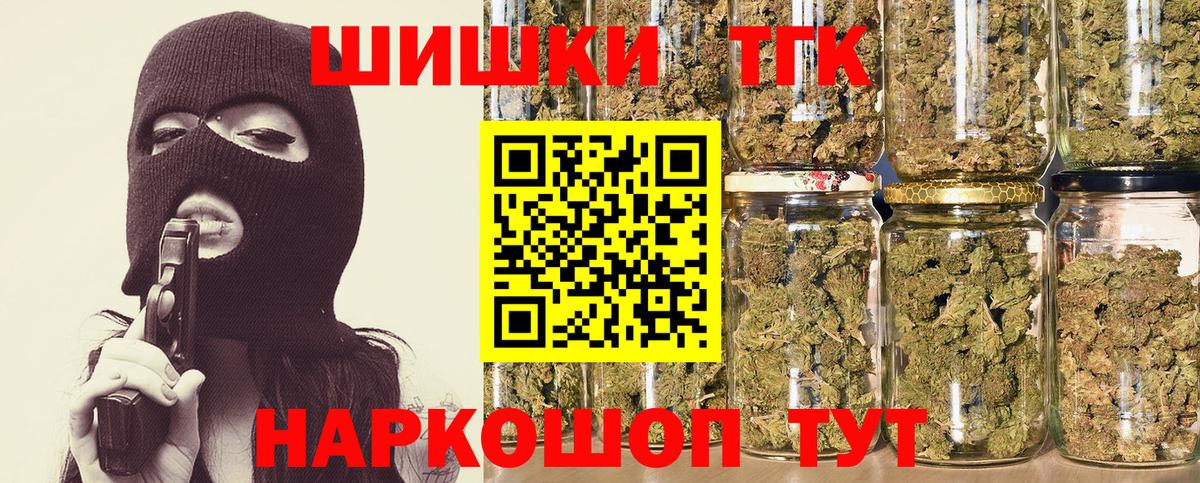 Канабис THC 21% Карачаевск